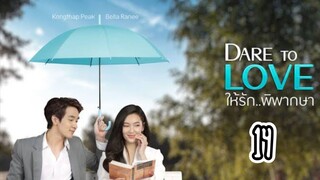dare to love thai 14 indo
