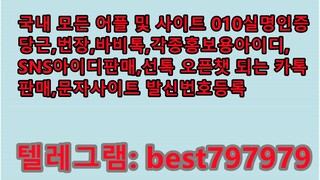 N사중고나라계정 거래 텔ㄹㅔ⤣ BEST797979 #N사중고나라계정 거래kf