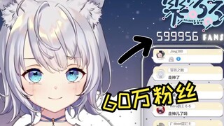 【Shizuku Aru】The moment he reached 600,000 fans, fans shed tears after canceling the game