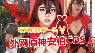 Genshin Impact Amber COS