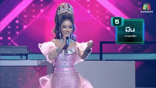 I Can See Your Voice -TH | EP.252 | เบลล์ นิภาดา vs ลำเพลิน วงศกร | 16 ธ.ค. 63 Full EP