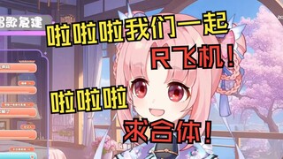 扇宝越来越逆天了 带扇人越来越喜欢了