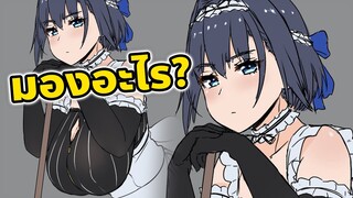 โครนี่ ถามว่า "มองอะไร" [Vtuber ซับไทย]