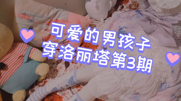 Cute Boys in Lolita Fashion - Episode 3