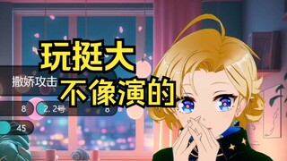 【叶河黎】纸！要了我吧!(卡姐呢？卡姐在一旁路段）