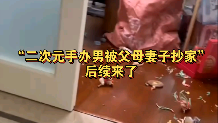 信教集美伪装成二次元抄家后续：水浒传好就好在告诉大家投降和没有独立能力的人不会有好下场”