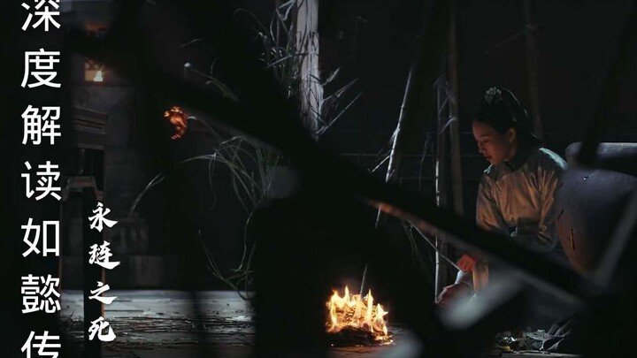 In-depth Analysis of Ruyi's Royal Love in the Palace, Episode 14: The Death of Second Prince—A Caref