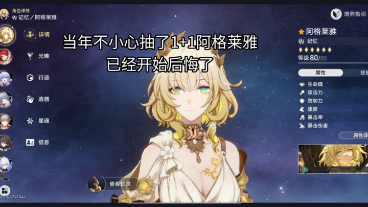 Aglaia terlalu kuat, gue udah nggak tahan main lagi 🤮 Siapa yang mau main, silakan aja