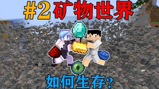 MC: The entire world is left with only minerals! No naturally generated wood? How would you survive?