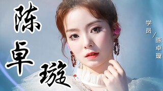 陈卓璇《离群》直拍！一开口即天籁！陈姐出道吧！