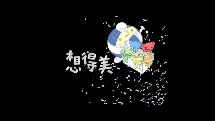 【Đăng nhập thiếu niên】Hậu trường quay MV “Mơ đẹp”