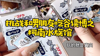 吃谷db｜真是孔夫子搬家——尽是输…