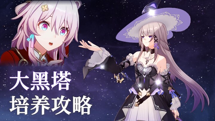 Panduan pengembangan Great Black Tower yang bisa dipahami bahkan di bulan Maret