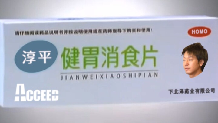 Tablet Pencernaan Merek Chunping