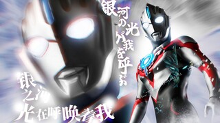 试着还原《欧布奥特曼》TV前传，欧布年代记所发生的故事