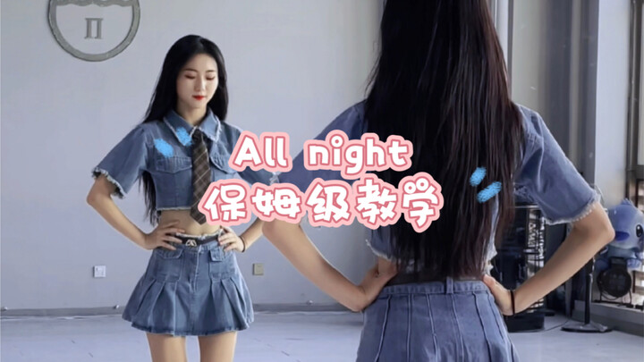 Allnight's super detailed tutorial is here! Song Yaqi is absolutely stunning!
