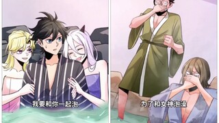 男女混浴？可是美女的池子水太烫啦