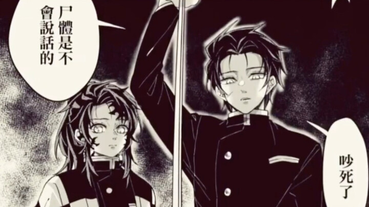 How could such a kind and gentle family like Tanjiro's possibly raise a tsundere little brother like