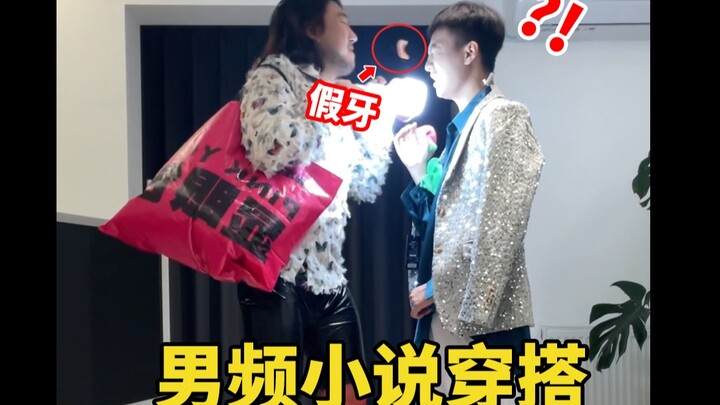 Ikut abang-abang tiru gaya berpakaian ala novel pria! Kali ini sepertinya udah nemu pujaan hati!