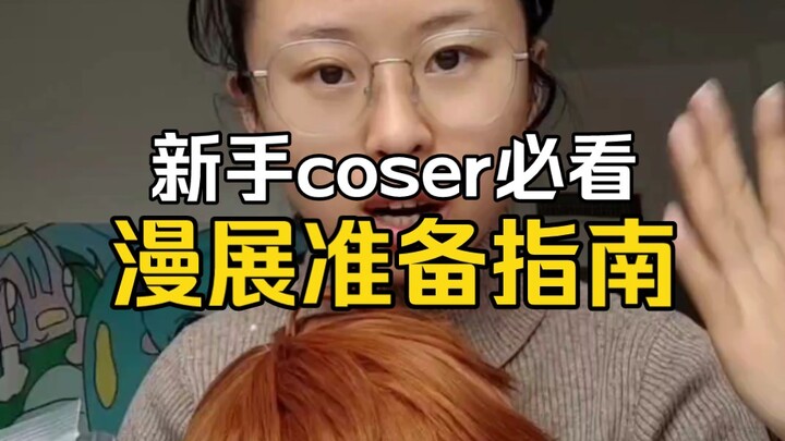 Một cuốn sách không thể bỏ qua cho người mới bắt đầu cosplay! Hướng dẫn chuẩn bị cho cosplay tại tri