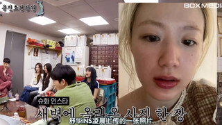 คนรอบข้างคิดว่าชูฮวาส่งรูปผิดเลยขอให้เธอลบรูปนั้นทิ้ง ชูฮวา: "ทำไมฉันต้องลบด้วยล่ะ"