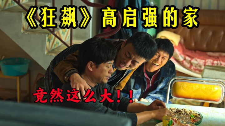 ฉันจำลองบ้านของเกาฉี่เฉียงขึ้นมาใหม่ – แล้วก็ค้นพบความลับที่คนเกือบ 99% ไม่เคยรู้มาก่อน!
