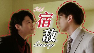 【凯伽/法典】宿敌是不可能的！所以我是说....