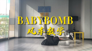 自学街舞 风车教学 一看就会 一学就懵系列