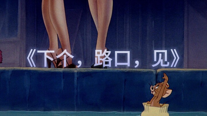 Đây mới chính là MV gốc của “Gặp Nhau Ở Ngã Tư Tiếp Theo”!