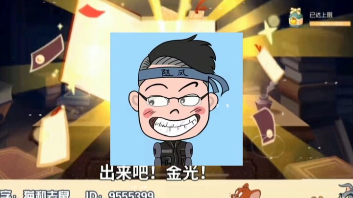 ถ้าพูดถึงสตรีมเมอร์แมวกับหนูที่มีมุกตลกเยอะที่สุด ซุ่ยเฟิงขออยู่อันดับสอง ไม่มีใครกล้าขึ้นมาเป็นอันด