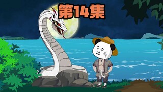 宗门第一卧底14
