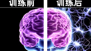 《刻意练习》如何帮我们训练学习力？
