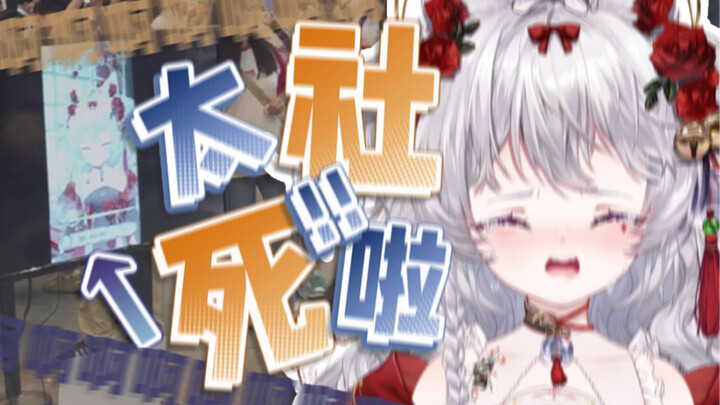 When the anchor was discussing the topic of kneading O, he was put on the comic exhibition in advanc