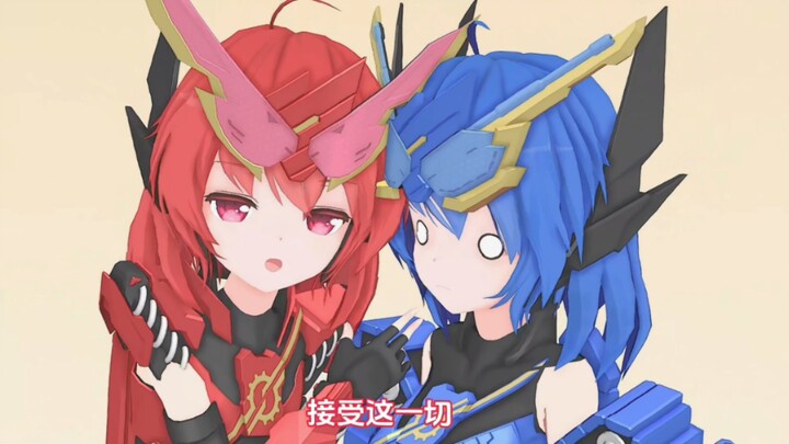 [假面骑士MMD]好的...我会配合你的......