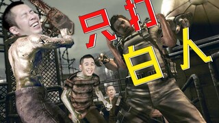 [STN Express ซีซั่น 7 09] หลังจาก Resident Evil 5re ออกฉาย คนผิวดำทั้งหมดในแอฟริกาก็หายตัวไป