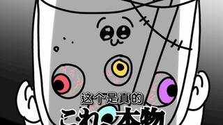 【动画】哎呀呀呀呀呀？！？