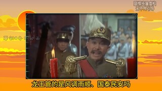 华夏大地不养闲神！