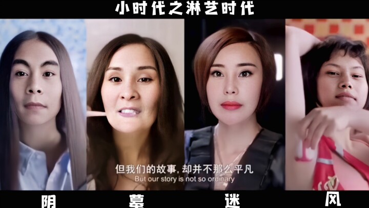 ยุคชั่วโมงเล็กแห่งศิลป์อันชุ่มฉ่ำ