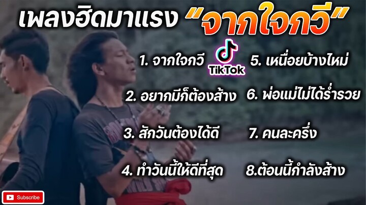 เพลงฟังเพลินๆ