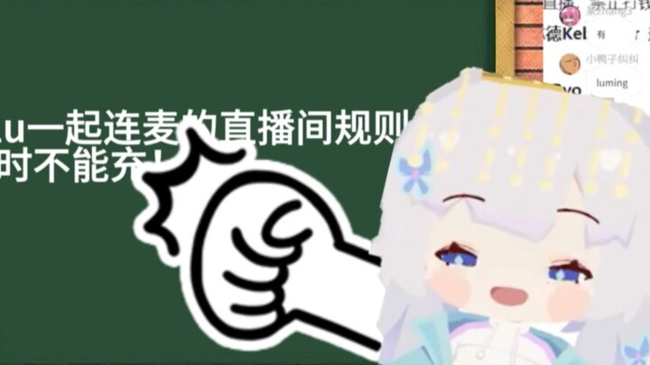 【雫るる】✍发布了可能是B站日V最抽象幽默的直播间规则w✍