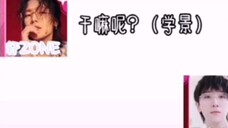 《偷偷藏不住》特别花絮,轩总学静香真的好像啊
