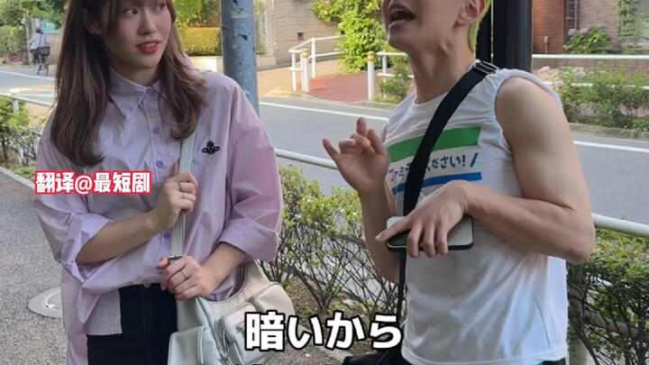 ดังนั้น ผู้ชายในญี่ปุ่นอย่าไปยุ่งเรื่องของคนอื่นมากเกินไปล่ะ!