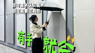 คุณอาจไม่รู้จักฉัน แต่ต้องเคยดูผลงาน "มีมือก็ทำได้" ของฉันแน่นอน!