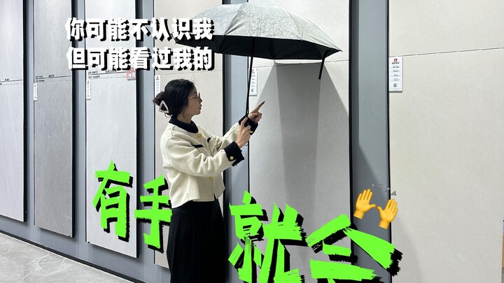 คุณอาจไม่รู้จักฉัน แต่ต้องเคยดูผลงาน "มีมือก็ทำได้" ของฉันแน่นอน!