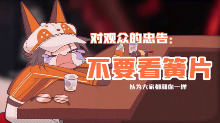 [ปรุง/ตัด] จู่ๆ สุนัขจิ้งจอกของคุณก็ปรากฏตัวขึ้นหลังจากการออกอากาศและตะโกนบอกไม่ให้ไป... [Mysta Rias