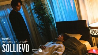 【TH SUB】Solliev0 - EP03