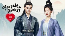 ซับไทย EP.28