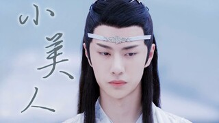【王一博|蓝忘机】是谁的小美人呢？如玉兰 似霜雪