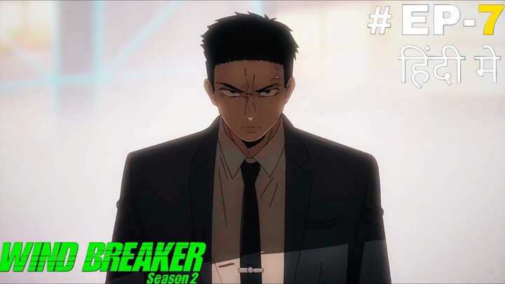 Wind Breaker (Hindi) |S2.E7 ∙ Night Street