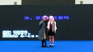 [Cellular Divinity Column/Cos] [Bird Parent and Child] Parasite / Parasite [Dance Cover]